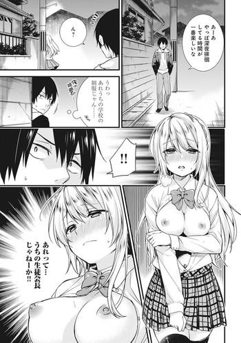 [sorani] Gakuen No Ojou-sama Ga Roshutsukyou No Dohentai Datta Hanashi Ch. 1-4 [Digital]