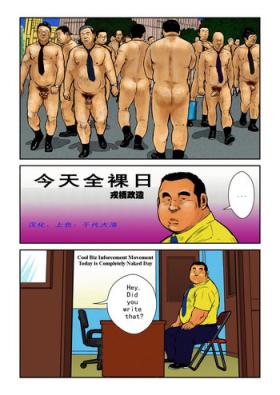 Hidden Cam Honjitsu wa Zenra Day | Today is Naked Day Spooning