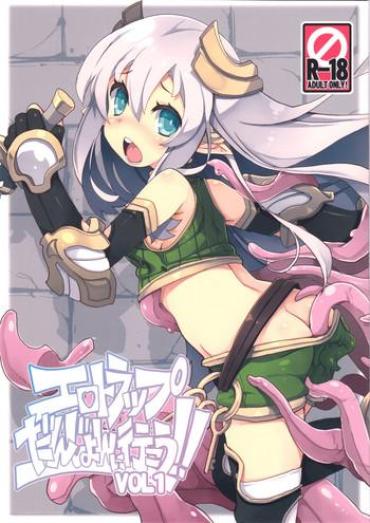 Assfucking Ero Trap Dungeon Ni Ikou!! VOL 1  Lez Hardcore