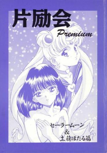 Fake Tits Henreikai Premium – Sailor Moon