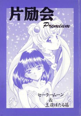Gay Blackhair Henreikai Premium - Sailor moon Oil