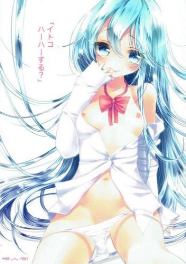 (SC51) [slice Slime (108 Gou)] Itoko Haa Haa Suru? (Denpa Onna To Seishun Otoko)