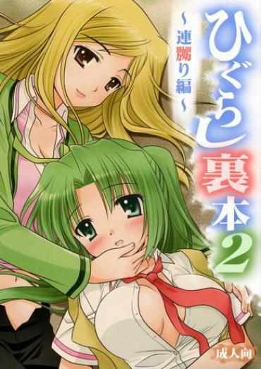 Casado Higurashi Urabon 2 – Higurashi No Naku Koro Ni No Condom