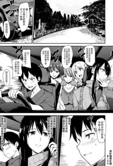 Petite Teenager Yukemuri Harem Monogatari Ch. 1-2  British