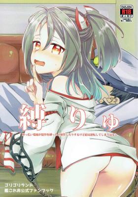 Flagra Shibaryu - Kantai collection Cum In Pussy