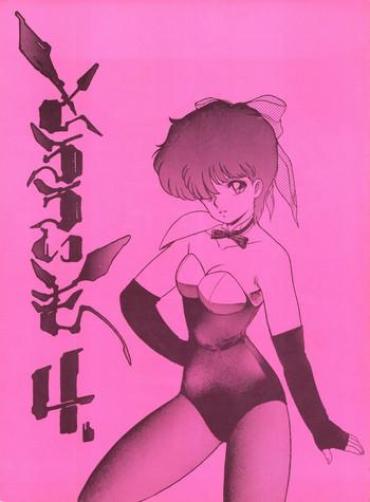 Dom Tororoimo Vol. 4 – Urusei Yatsura Dirty Pair Magical Emi
