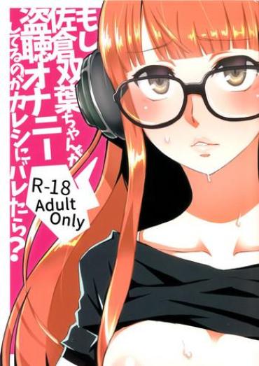 Dominatrix Moshi Sakura Futaba-chan Ga Touchou Onanie Shiteru No Ga Kareshi Ni Baretara? – Persona 5 Roleplay