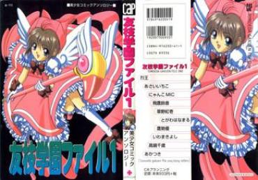 Bukkake Tomoeda Gakuen File – Cardcaptor Sakura Sex Party