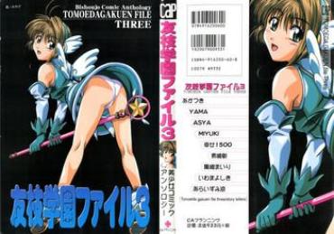 Wet Tomoeda Gakuen File 3 – Cardcaptor Sakura