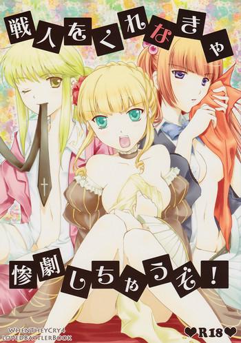 Pija Battler Or Spectacle? - Umineko No Naku Koro Ni Free 18 Year Old Porn