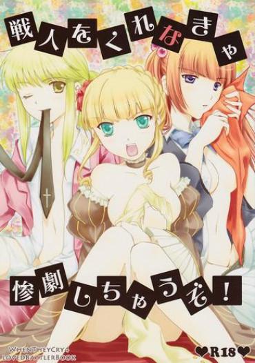 Pija Battler Or Spectacle? – Umineko No Naku Koro Ni Free 18 Year Old Porn