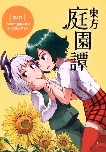 Amature Allure Touhou Teien Tan - Touhou project Gay Shorthair