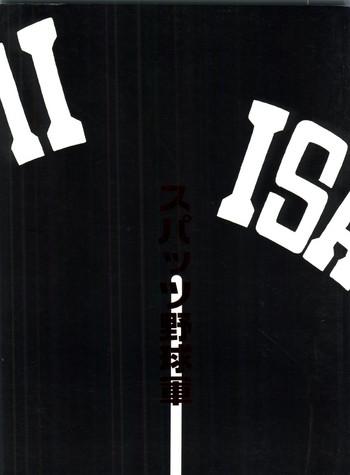 (CR21) [Isami Kaihatsu Jigyoudan (Various)] Spats Yakyuugun (Tobe! Isami)