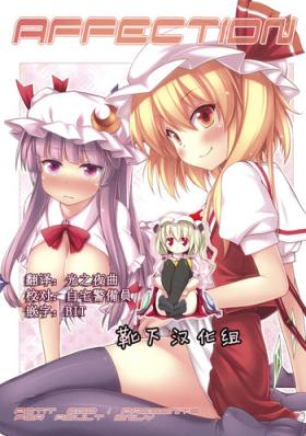 Jerking Off Affection - Touhou project Prostituta