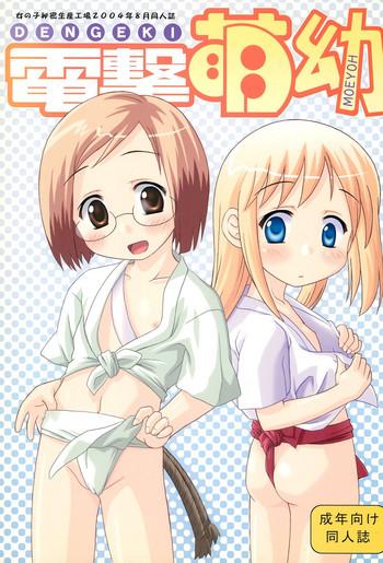 (C66) [Onnanoko Himitsu Seisan Koujou (Kunugise Youichirou)] Dengeki Moeyou (Ichigo Mashimaro)