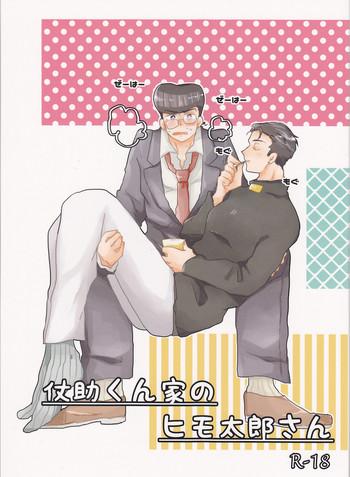 Couple Sex (Golden Blood 19) [Snackgashi (Rikuna)] Josuke-kun-ka no himo Tarou-san (Jojo's Bizarre Adventure) - Jojos bizarre adventure Gay Pornstar