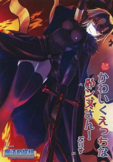 Hot Fucking Kawaiku Ecchi Na Jeanne-san! Plus – Fate Grand Order Candid