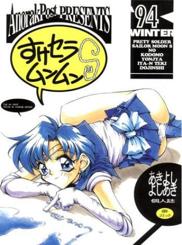 Dyke Suke Sailor Moon Moon S – Tokimeki Memorial Perfect Pussy
