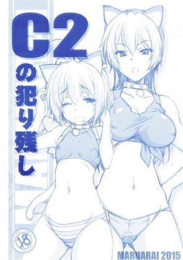 Step Mom C2 No Yarinokoshi – Chuunibyou Demo Koi Ga Shitai Francaise