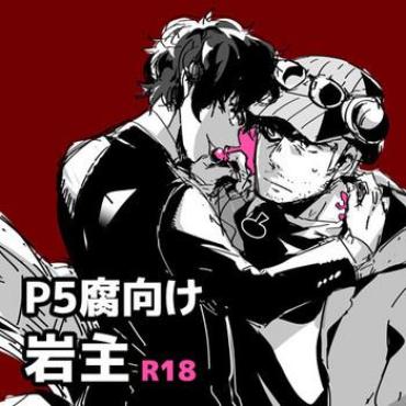 Exposed 【P5 Kusa】 Iwa-Nushi Rogu – Persona 5