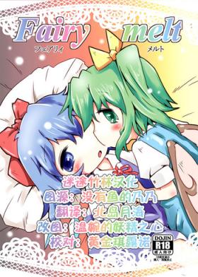 Twinks Fairy melt - Touhou project People Having Sex