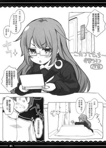 Eating Kotatsu De Mocchii - Kantai Collection Exgirlfriend