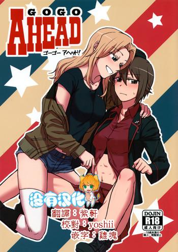 (C91) [Canary To Tsubame (Hayakawa Torinone)] Go Go Ahead! (Girls Und Panzer) [Chinese] [沒有漢化]