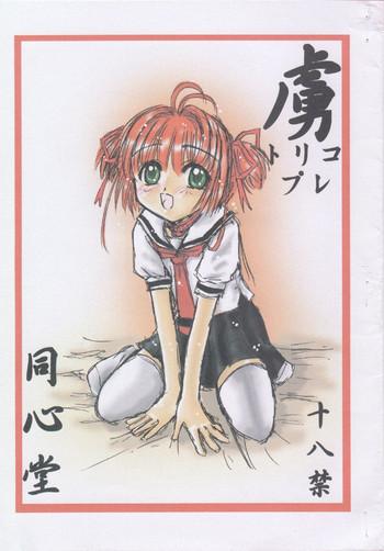 Panocha Toriko Pure - Cardcaptor Sakura