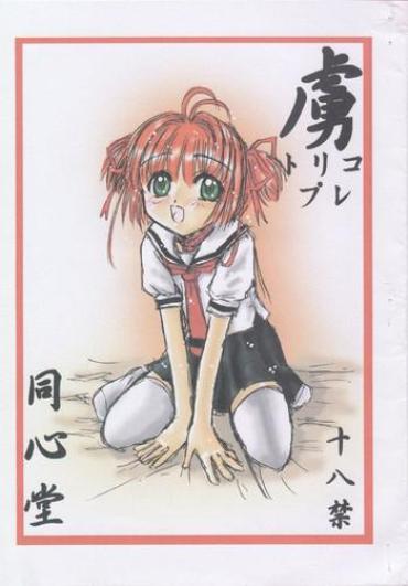 Panocha Toriko Pure – Cardcaptor Sakura