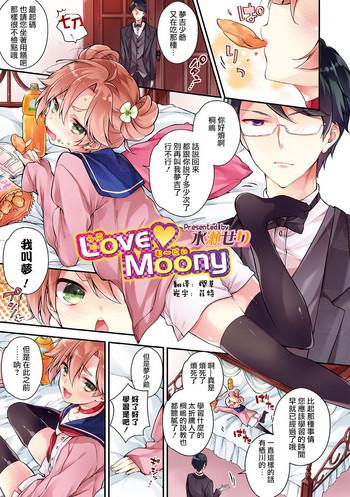 [Minase Seri] Love Moony (Otokonoko HEAVEN Vol. 33) [Chinese] [瑞树汉化组] [Digital]