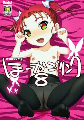 Top Houkago Link 8 - Accel world Cowgirl
