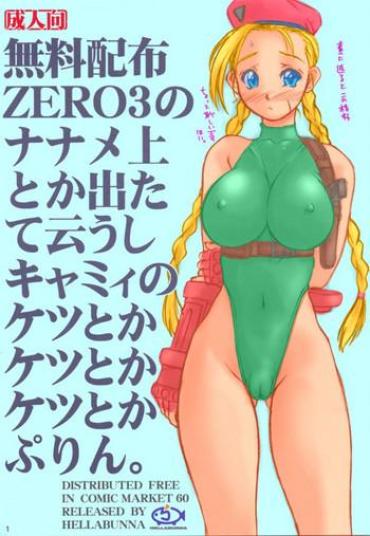 Caliente Muryou Haifu ZERO 3 No Nanamejou Toka Detate Iushi Cammy No Ketsutoka Ketsutoka Ketsutoka Purin. – Street Fighter Blonde