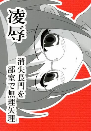Husband Ryoujoku Shoushitsu Nagato Wo Heya De Muriyari SA – The Melancholy Of Haruhi Suzumiya