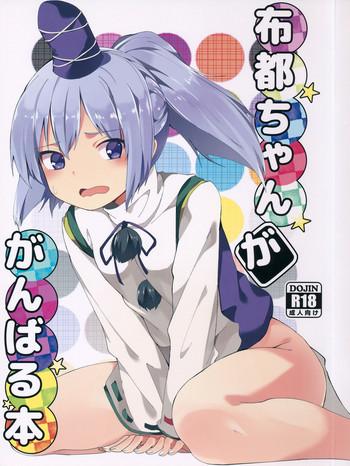 Fucking Girls Futo-chan Ga Ganbaru Hon - Touhou Project Tesao