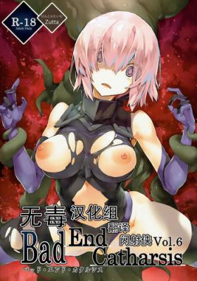 All Natural Bad End Catharsis Vol.6 - Fate grand order Culos