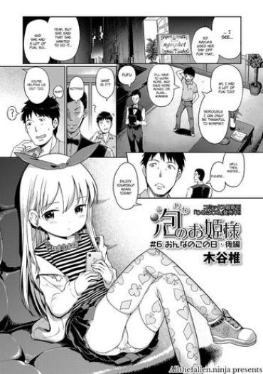 [Kiya Shii] Awa No Ohime-sama #6 Onnanoko No Hi – Kouhen | Bubble Princess #6 Girl's Day – Sequel (Digital Puni Pedo! Vol. 06) [English] [ATF] [Decensored]