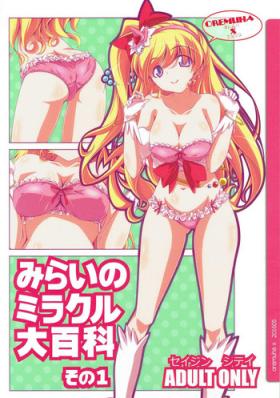 Groping Mirai no Miracle Daihyakka Sono 1 - Maho girls precure Sex Toy
