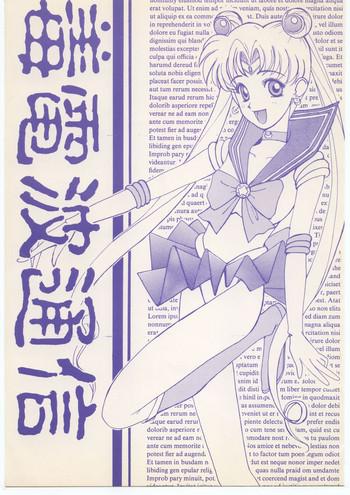 [Dokudenpa Kenkyuusho (水野美紀,裕木なえ吉)] 毒電波通信 (Bishoujo Senshi Sailor Moon)