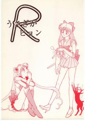 Spandex うさぎがぴょんR - Sailor moon Jerk Off