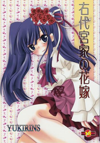 Blacks Ushiromiya Bride - Umineko No Naku Koro Ni Stepsis