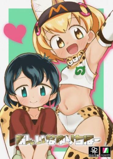 Brazilian Ani Na Yuri Chihou – Kemono Friends