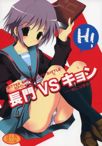 Balls Nagato VS Kyon - The melancholy of haruhi suzumiya Hardcore Porn