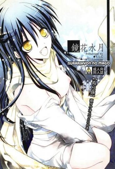 Selfie Kyouka Suigetsu – Nurarihyon No Mago Pussyeating