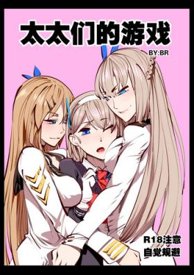 Sexcams 太太们的游戏 - Warship girls She