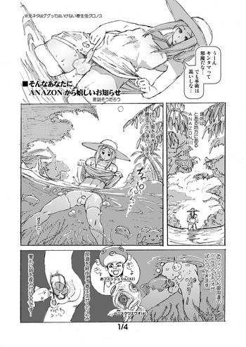 Guy 仮想手淫践記修正