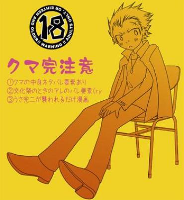 [Kyoujuukawa] Arisu De Kuma Kan De R18 Manga