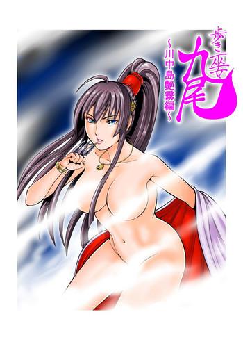 Female Domination [Yukihiro Oosugi] Aruki Miko Kyuubi Vol 2, Ch 1 - 3, Ch 7 - 9 [Digital] (Ongoing) Nude