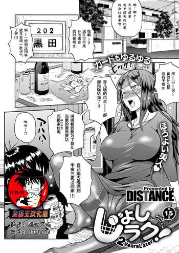 Onlyfans [DISTANCE] Joshi Lacu! - Girls Lacrosse Club ~2 Years Later~ Ch. 1.5 (COMIC ExE 06) [Chinese] [鬼畜王汉化组] [Digital]  Cum Swallowing