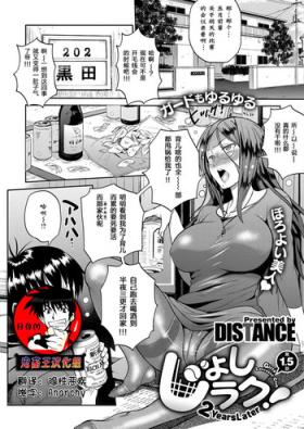 Caliente [DISTANCE] Joshi Lacu! - Girls Lacrosse Club ~2 Years Later~ Ch. 1.5 (COMIC ExE 06) [Chinese] [鬼畜王汉化组] [Digital] Spreading