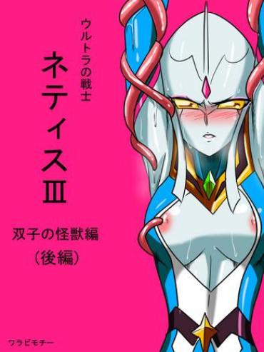 Passivo Ultra No Senshi Netisu III Futago No Kaijuu Kouhen – Ultraman Gaygroupsex